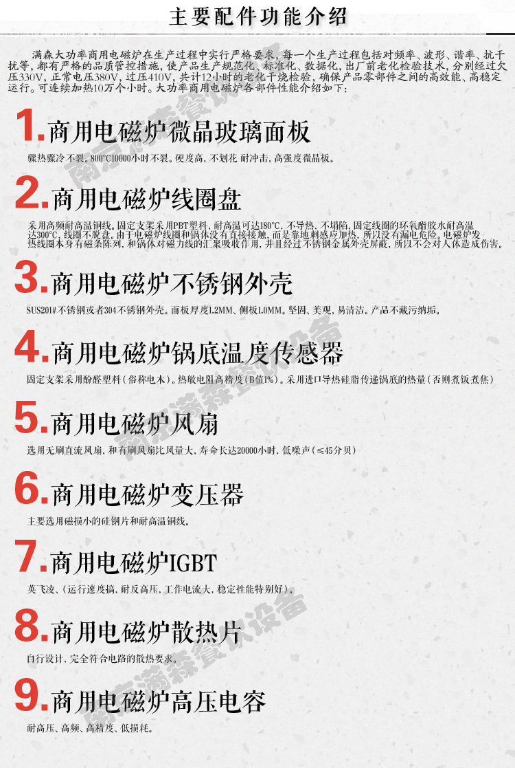 配件功能介绍-1