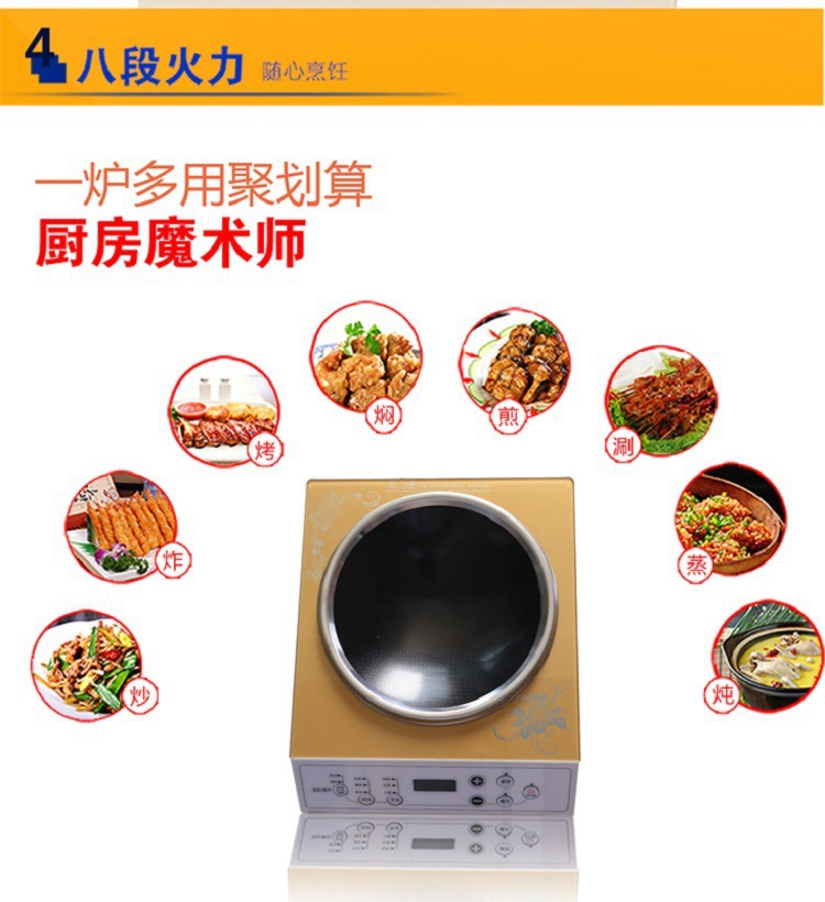 大功率凹面电磁炉 爆炒火力 优质晶板 3000W家用商用电磁炉