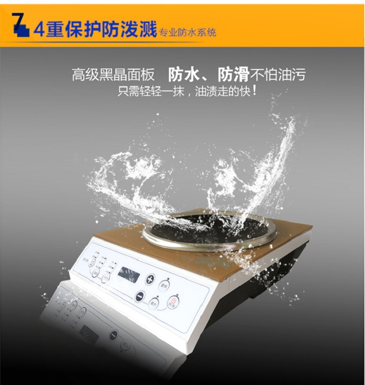 大功率凹面电磁炉 爆炒火力 优质晶板 3000W家用商用电磁炉