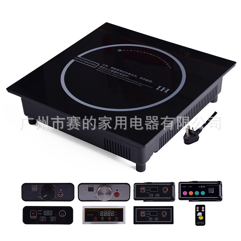 供应智能火锅专用电磁炉 线控旋钮火锅电磁炉 大功率商用电磁炉
