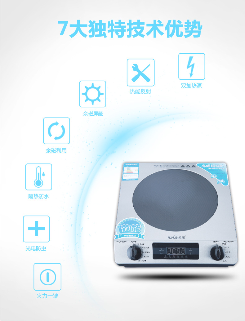 润乐超能灶高频灶无辐射节能聚能灶 升级大功率电磁炉 爆炒超能灶