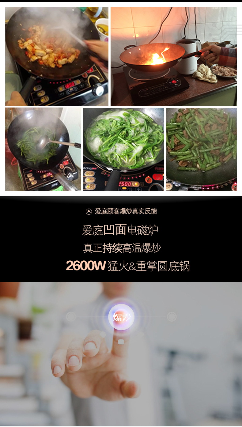 Ating/爱庭 IH-VD26B嵌入式大功率凹面电磁炉2600W爆炒家用正品