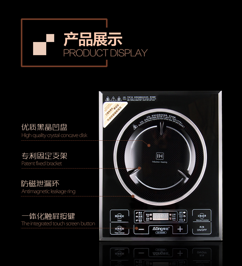 Ating/爱庭 IH-VD26B嵌入式大功率凹面电磁炉2600W爆炒家用正品