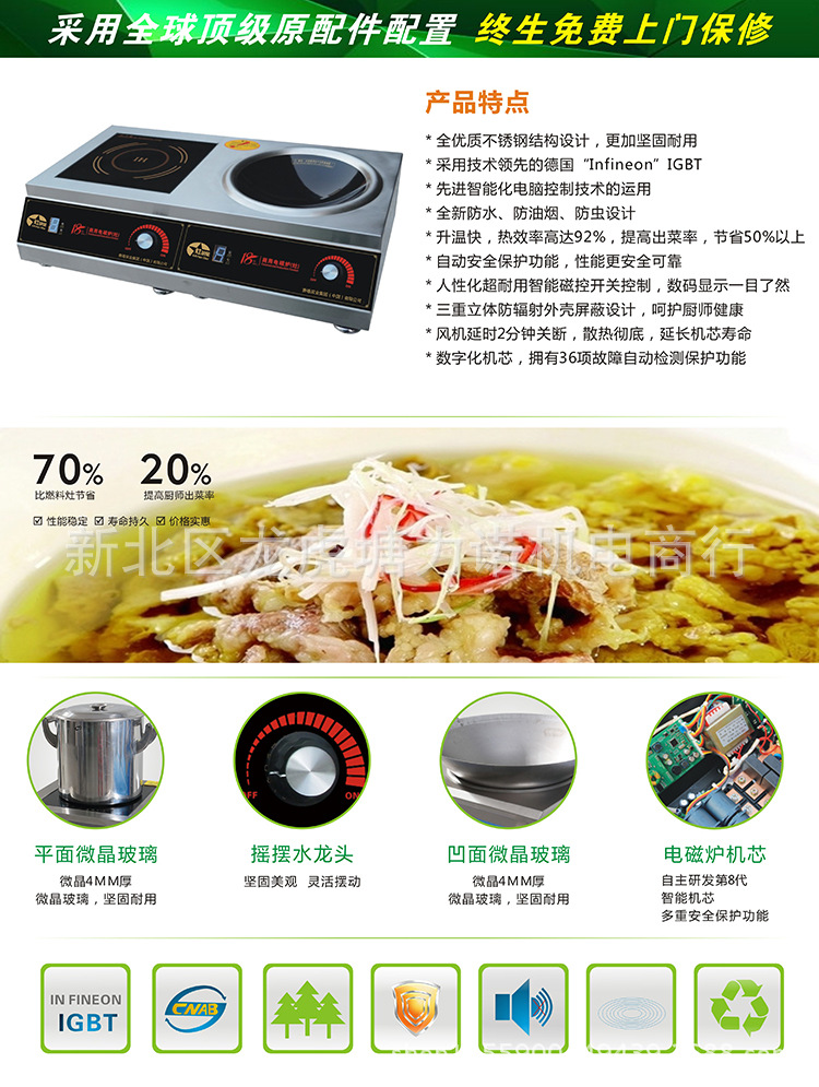 大功率双头电磁炉批发嵌入式电磁平凹组合炉商用电磁炉生产厂家