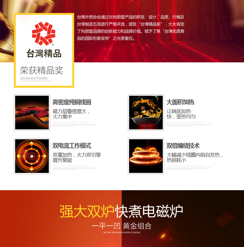 Sunpentown/尚朋堂 YS-IC34H01双头电磁炉双灶嵌入式凹面双眼炉