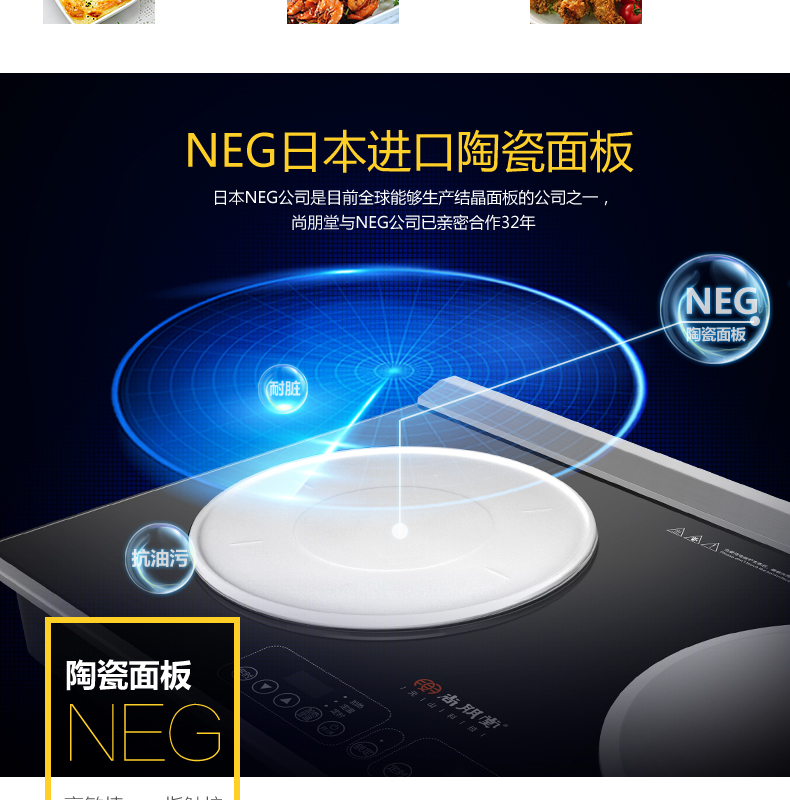Sunpentown/尚朋堂 YS-IC34H01双头电磁炉双灶嵌入式凹面双眼炉