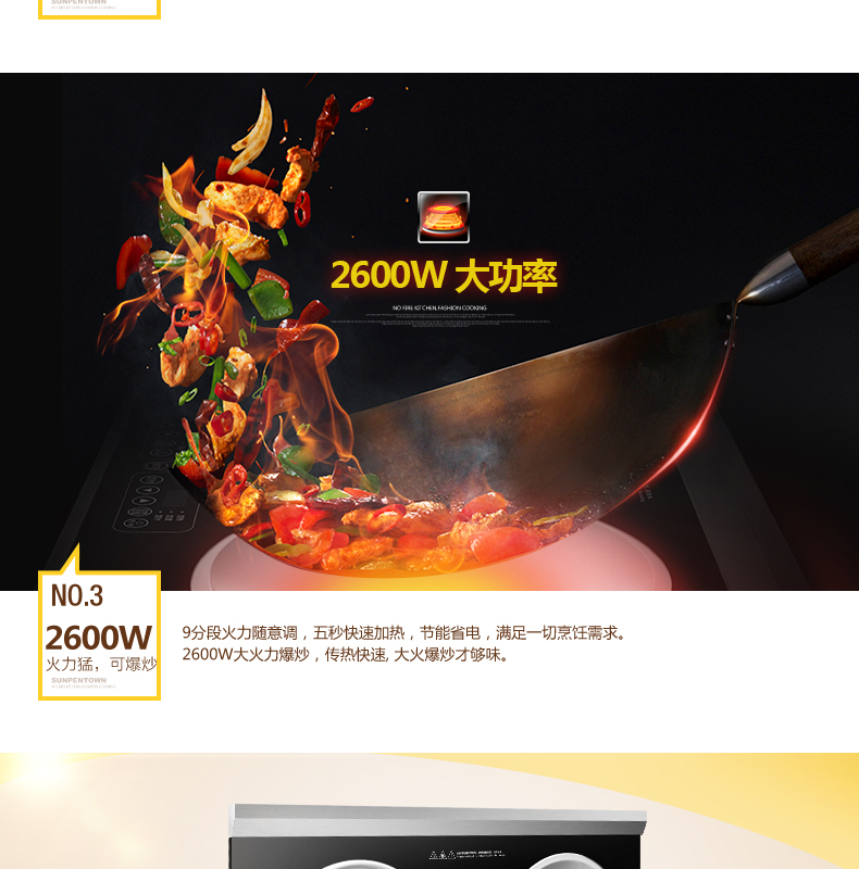 Sunpentown/尚朋堂 YS-IC34H01双头电磁炉双灶嵌入式凹面双眼炉