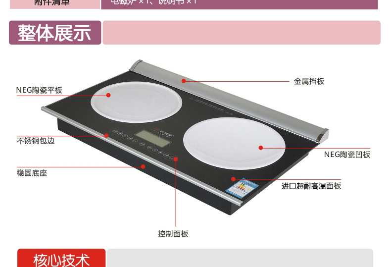 Sunpentown/尚朋堂 YS-IC34H02L双头电磁炉嵌入式双灶 左平右凹炉