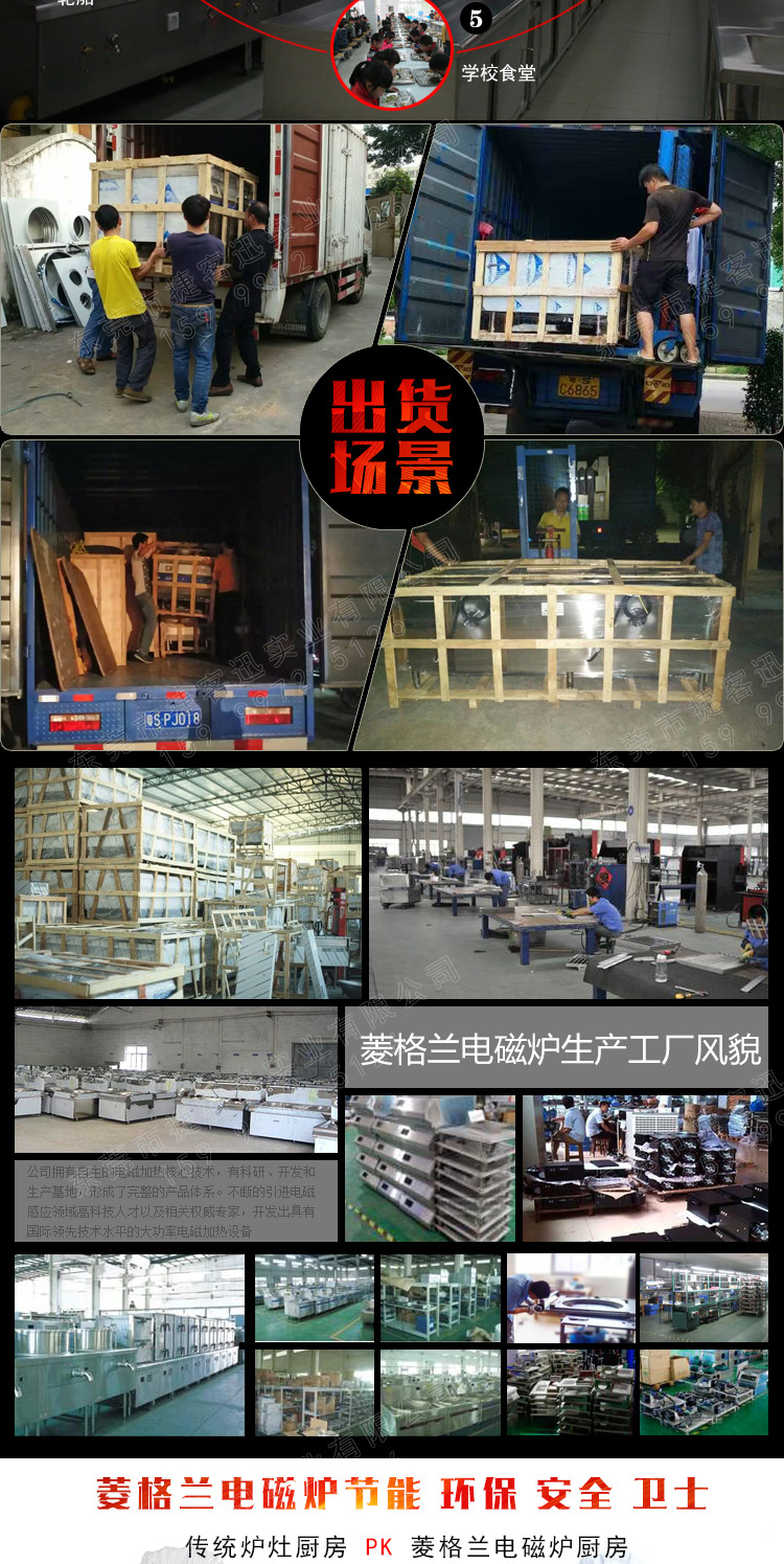 5KW3.5KW台式凹面电磁炉_09