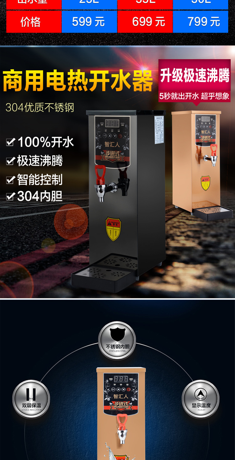 智汇人 吧台开水器 步进式 即热式电开水器 全自动热饮开水机商用
