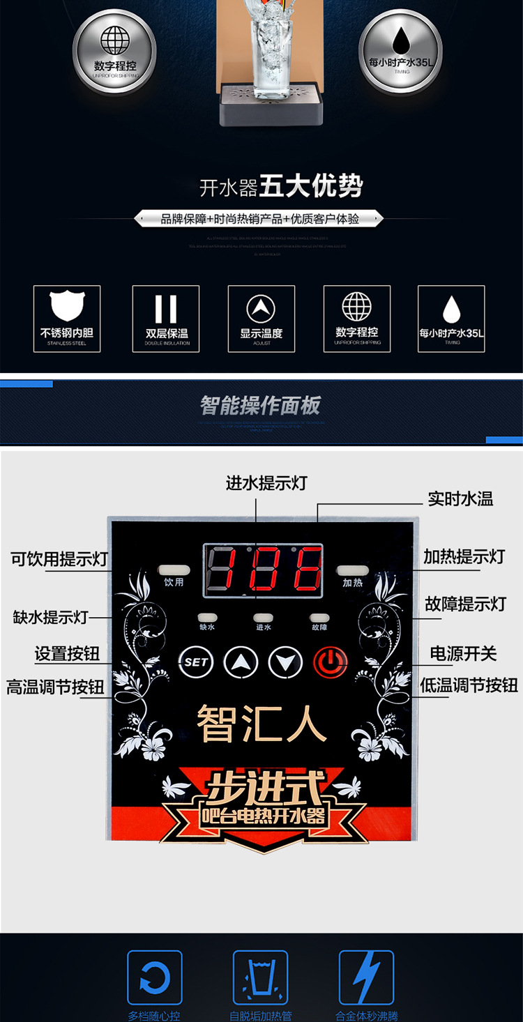 智汇人 吧台开水器 步进式 即热式电开水器 全自动热饮开水机商用
