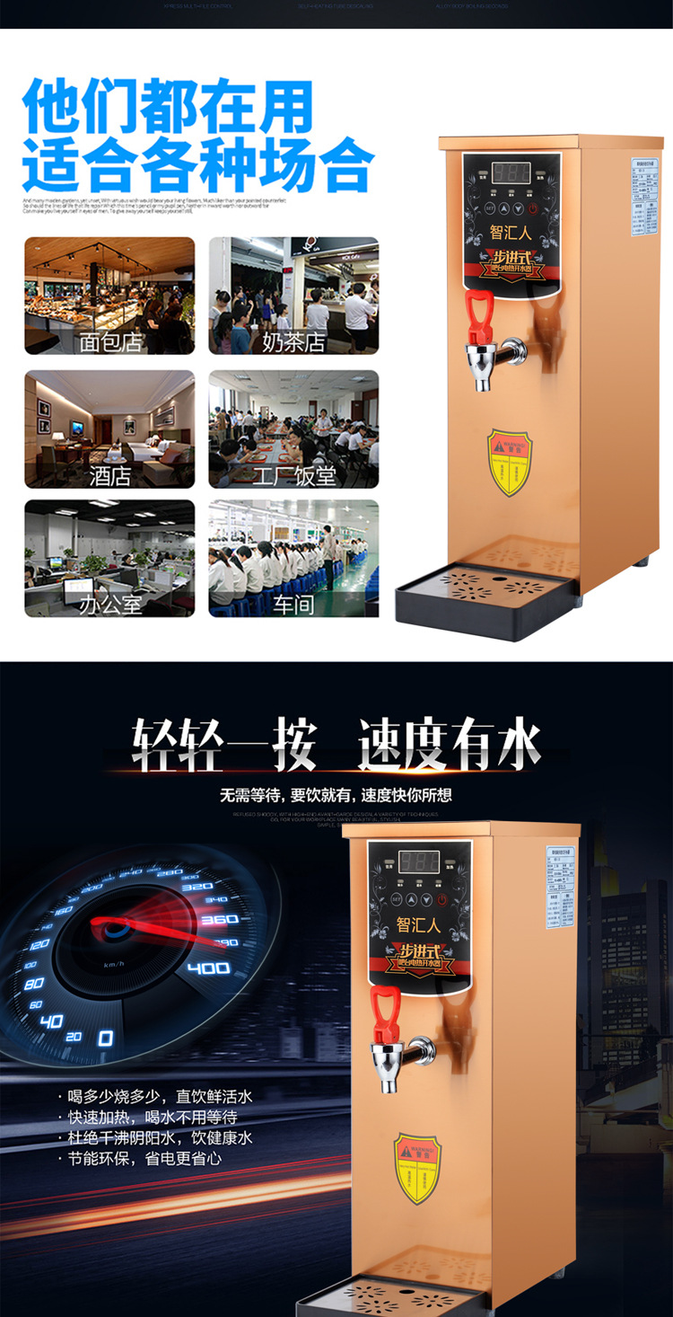 智汇人 吧台开水器 步进式 即热式电开水器 全自动热饮开水机商用