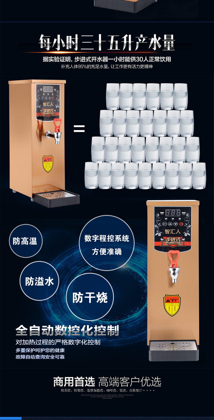 智汇人 吧台开水器 步进式 即热式电开水器 全自动热饮开水机商用