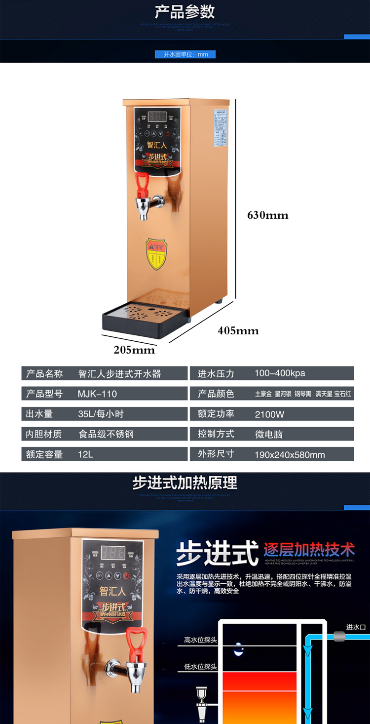智汇人 吧台开水器 步进式 即热式电开水器 全自动热饮开水机商用