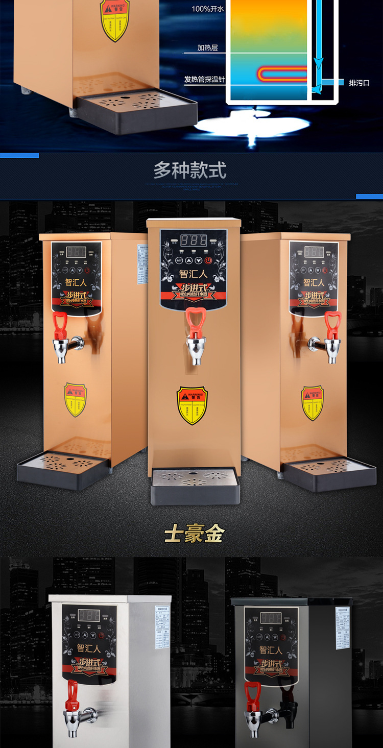 智汇人 吧台开水器 步进式 即热式电开水器 全自动热饮开水机商用