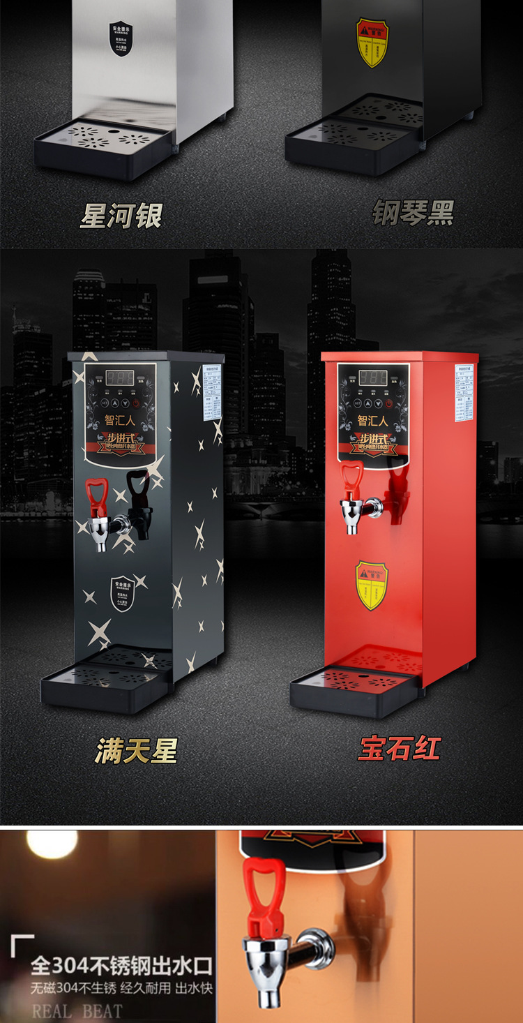 智汇人 吧台开水器 步进式 即热式电开水器 全自动热饮开水机商用