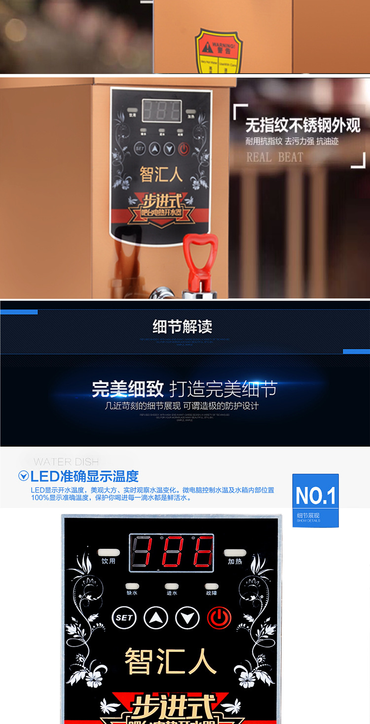 智汇人 吧台开水器 步进式 即热式电开水器 全自动热饮开水机商用