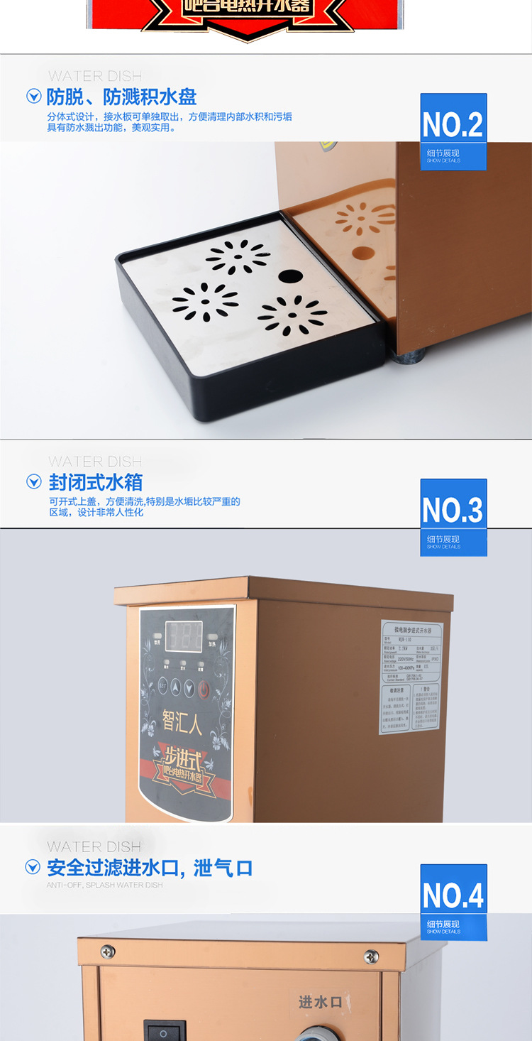 智汇人 吧台开水器 步进式 即热式电开水器 全自动热饮开水机商用