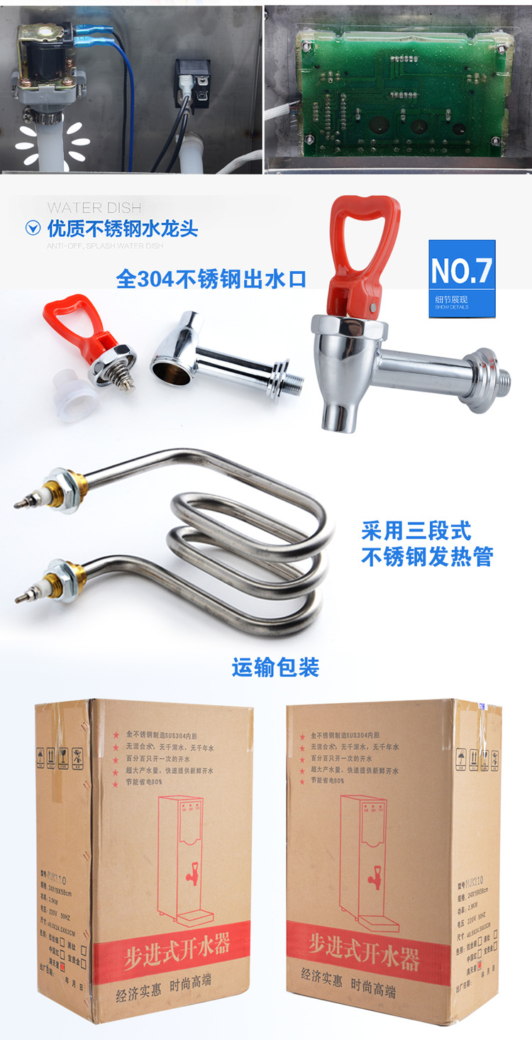 智汇人 吧台开水器 步进式 即热式电开水器 全自动热饮开水机商用