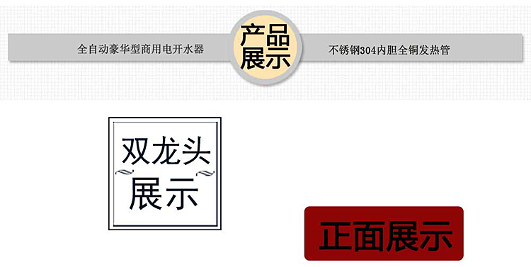 顺天全自动电热开水器商用12KW大型不锈钢烧水器100L立式饮水机器