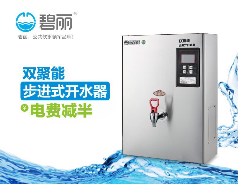 厂家直销步进式节能开水机 工厂全自动不锈钢商用电热开水器