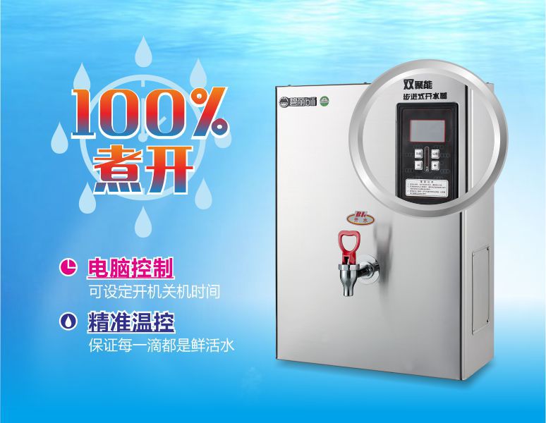 厂家直销步进式节能开水机 工厂全自动不锈钢商用电热开水器