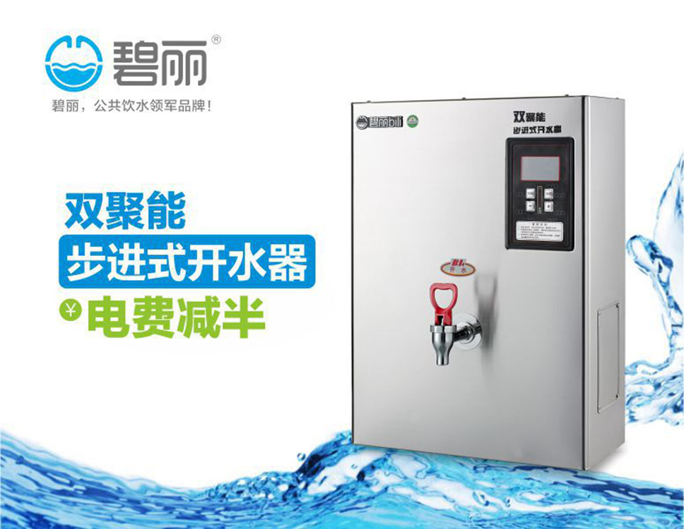 厂家直销步进式节能开水机 工厂全自动不锈钢商用电热开水器