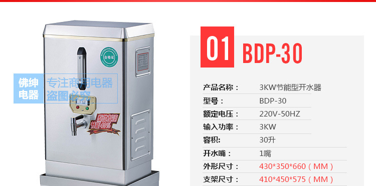 商用全自动电热开水器3KW/30L/开水机/开水桶/开水炉厂家直销