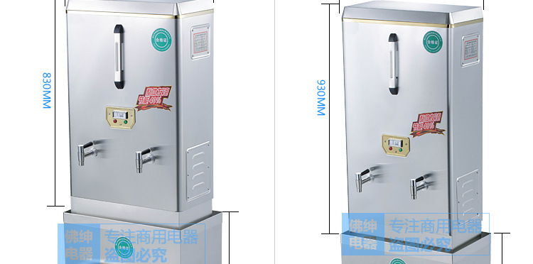 商用全自动电热开水器3KW/30L/开水机/开水桶/开水炉厂家直销