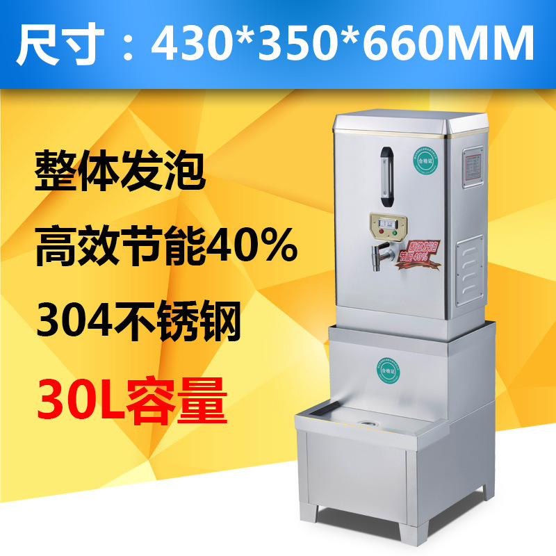 商用全自动电热开水器3KW/30L/开水机/开水桶/开水炉厂家直销