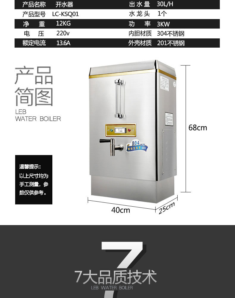 全自动电热开水器30L商用开水机不锈钢电烧水器开水炉开水箱