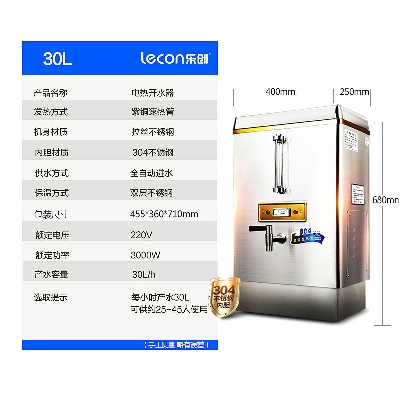 全自动电热开水器30L商用开水机不锈钢电烧水器开水炉开水箱