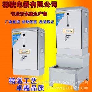 羽骏开水器12KW/100L商用不锈钢全自动开水机/开水桶/烧水器直销