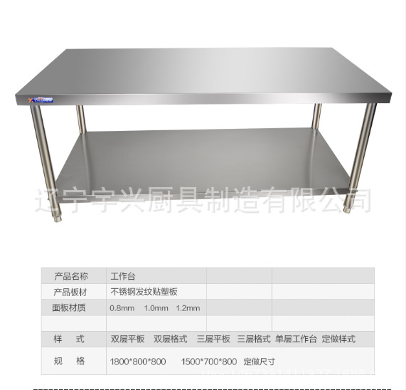 厂家直销 双层不锈钢面案工作台优质不锈钢组合厨房工作台可定制