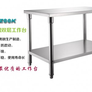 亿科201不锈钢双层工作台 厨房操作打荷台 厨房设备 备餐台切菜台