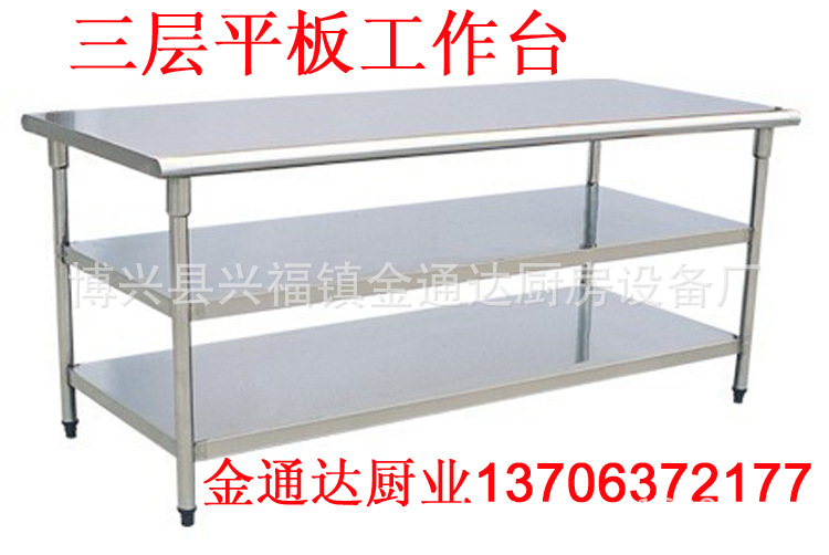 厂家直批不锈钢工作台厨房操作台简易组装工作台厨房打荷台简易房