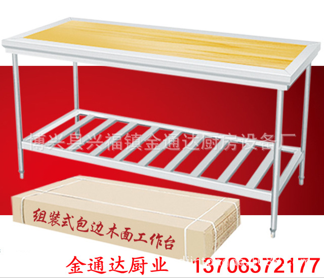 厂家直批不锈钢工作台厨房操作台简易组装工作台厨房打荷台简易房