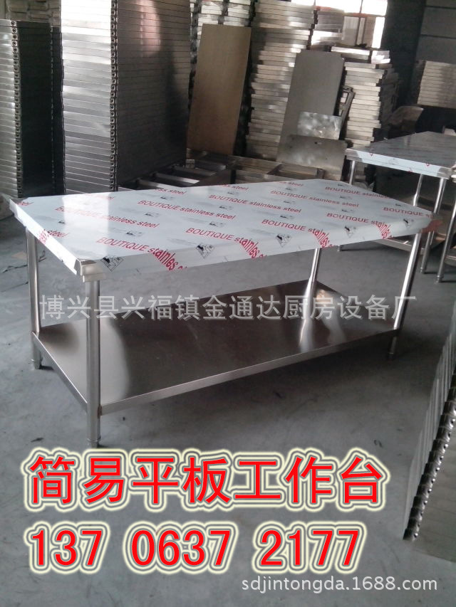 厂家直批不锈钢工作台厨房操作台简易组装工作台厨房打荷台简易房