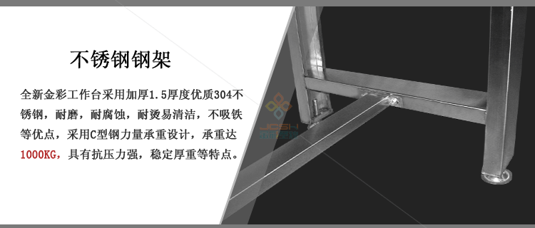 金彩 不锈钢工作台厨房 304和面揉面桌 食堂操作打荷台承重实验桌