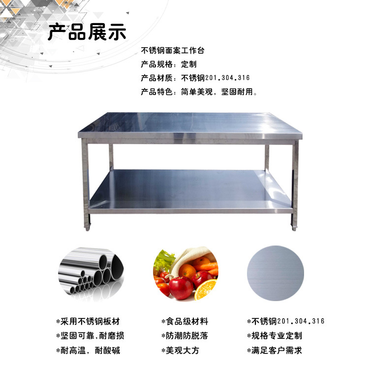 不锈钢面案工作台优质不锈钢组合厨房工作台可定制