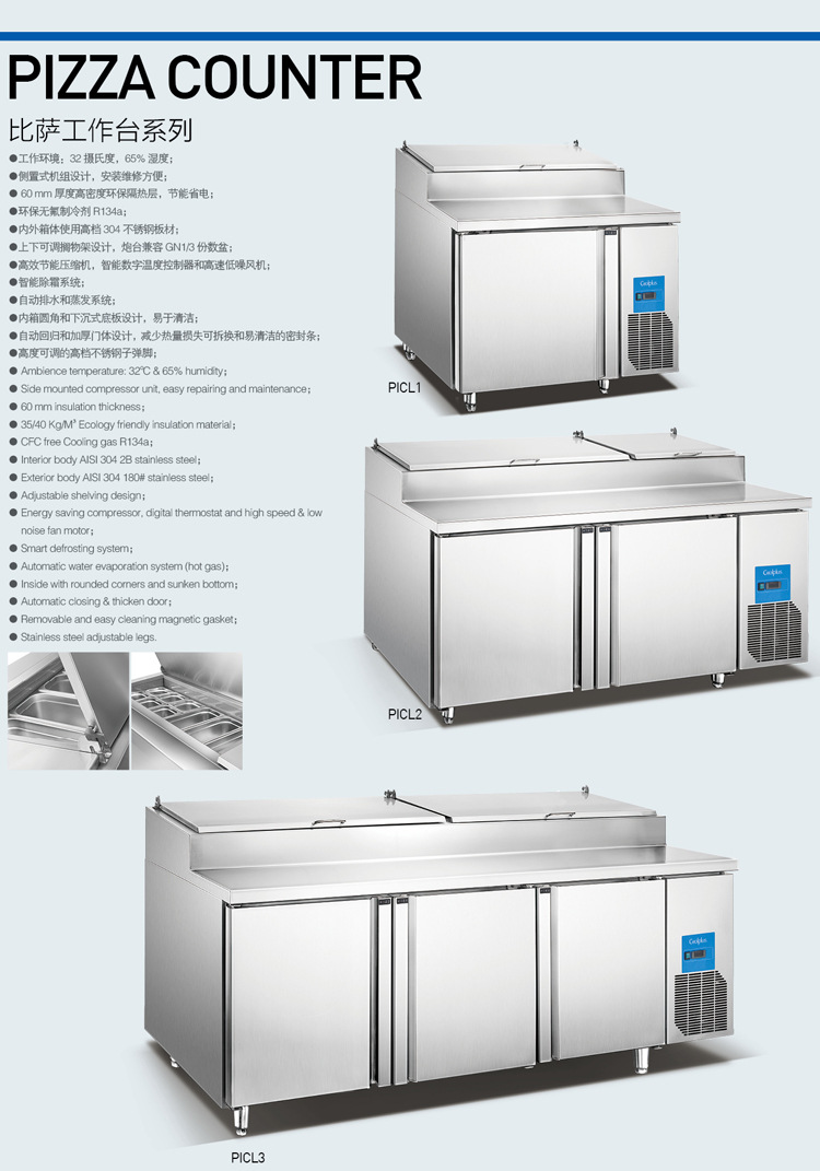 广绅披萨不锈钢工作台 三门比萨风冷工作台 厨房保鲜设备厂家直销