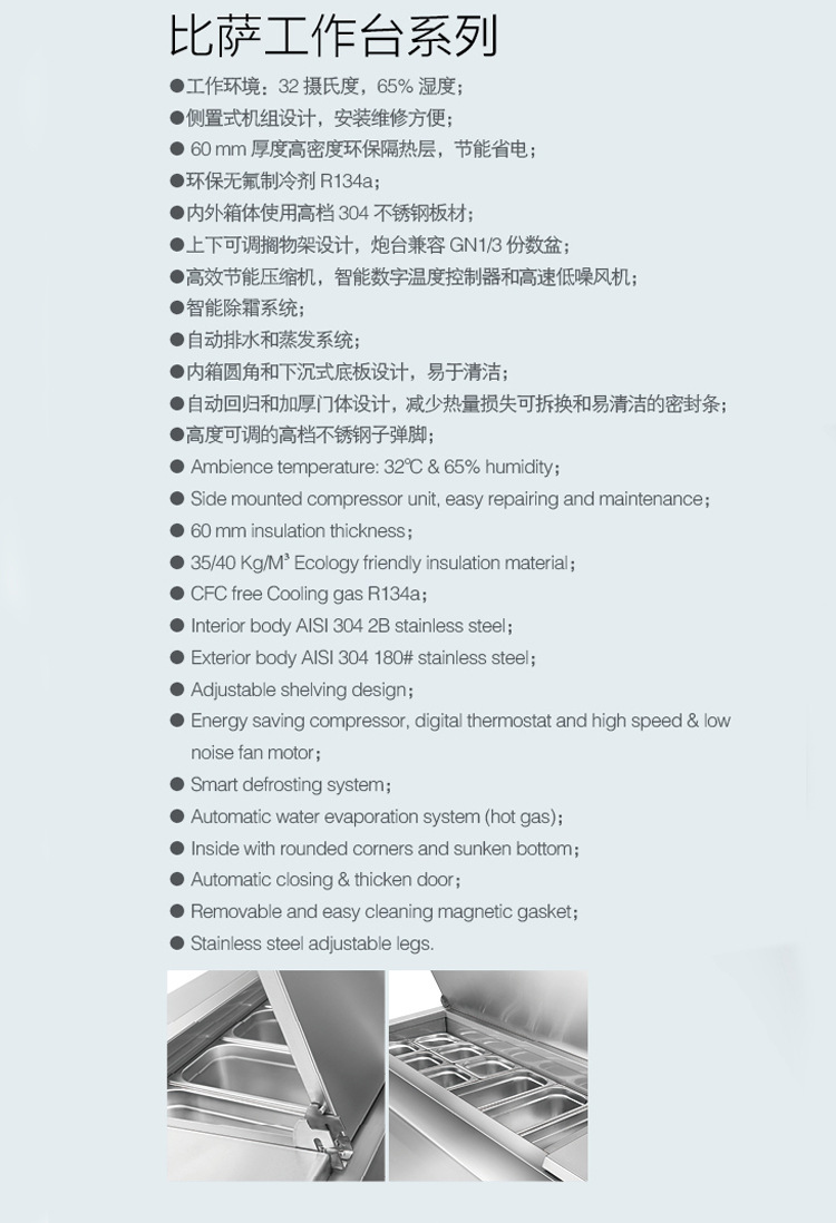 广绅披萨不锈钢工作台 三门比萨风冷工作台 厨房保鲜设备厂家直销