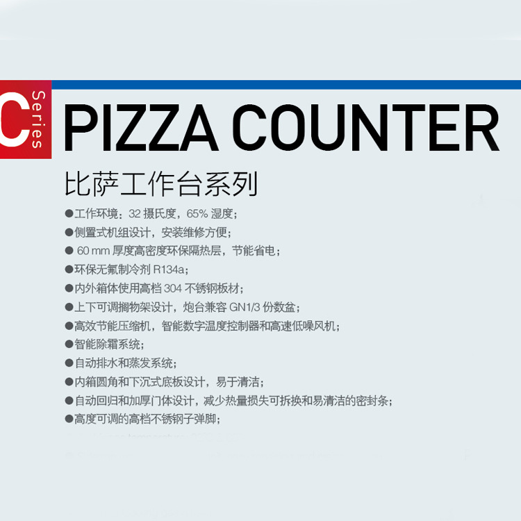 广绅披萨不锈钢工作台 三门比萨风冷工作台 厨房保鲜设备厂家直销