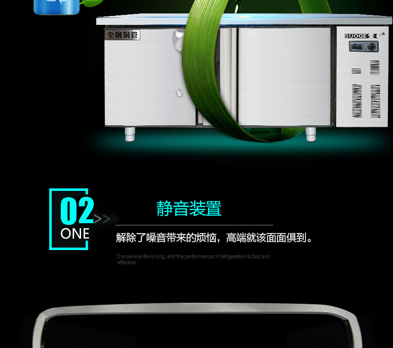 1.2米/1.5米/1.8米冷藏冷冻工作台保鲜工作台卧式平冷操作台