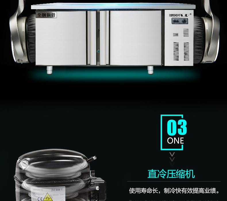 1.2米/1.5米/1.8米冷藏冷冻工作台保鲜工作台卧式平冷操作台