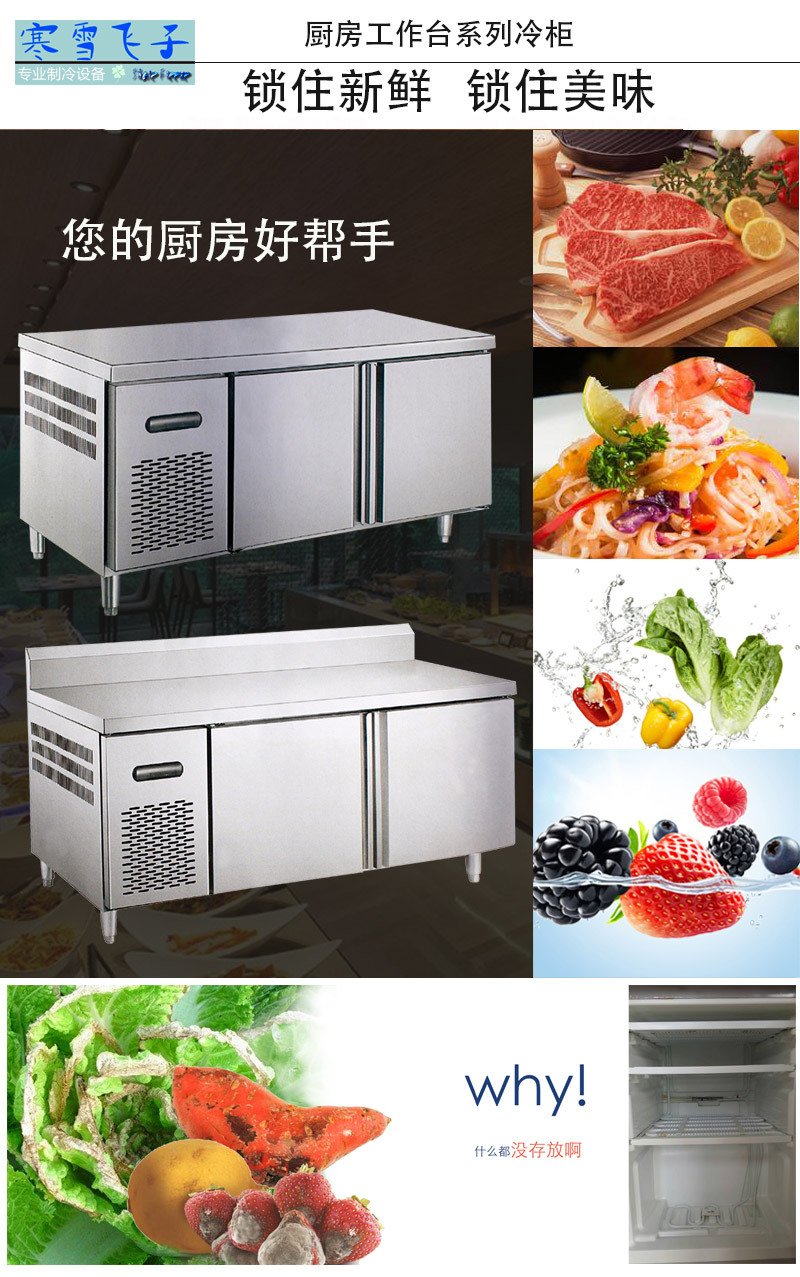 不锈钢双门冷藏工作台1.2米1米5操作台1.8米保鲜冷冻平台雪柜带背