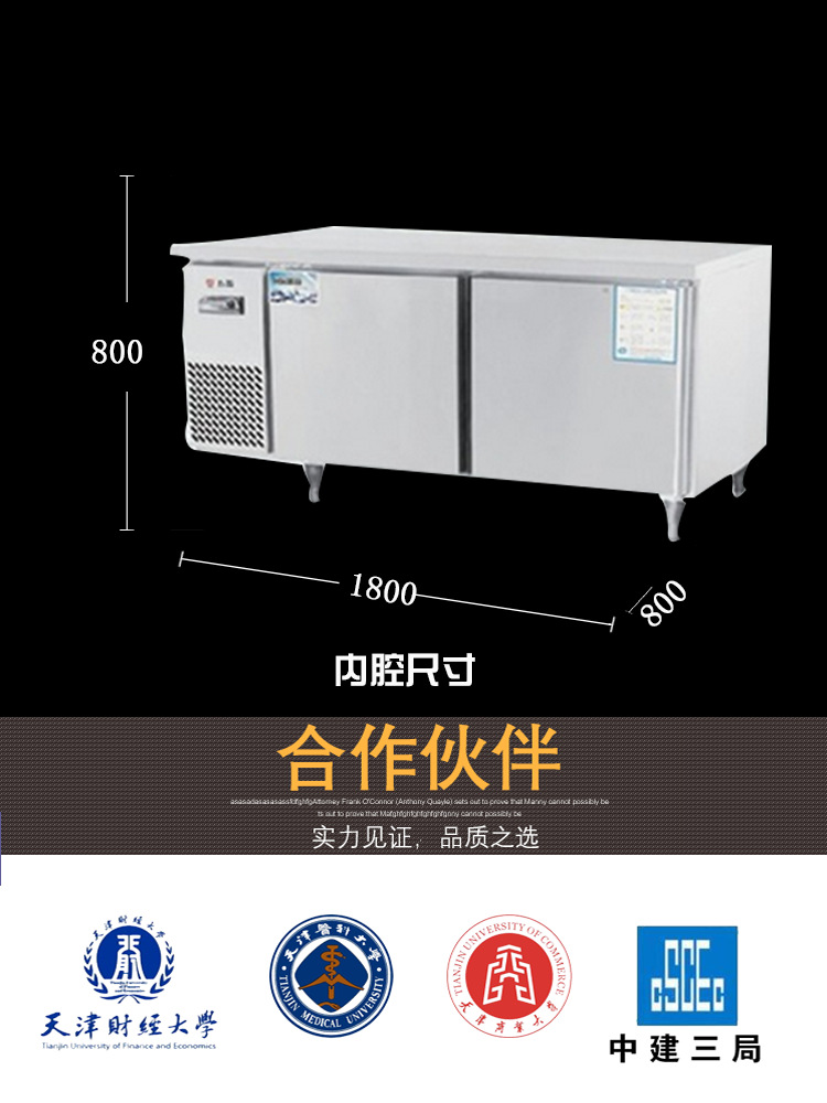 厂家直销1.8平冷保鲜工作台平冷商用厨房设备冷藏冷冻平冷操作台