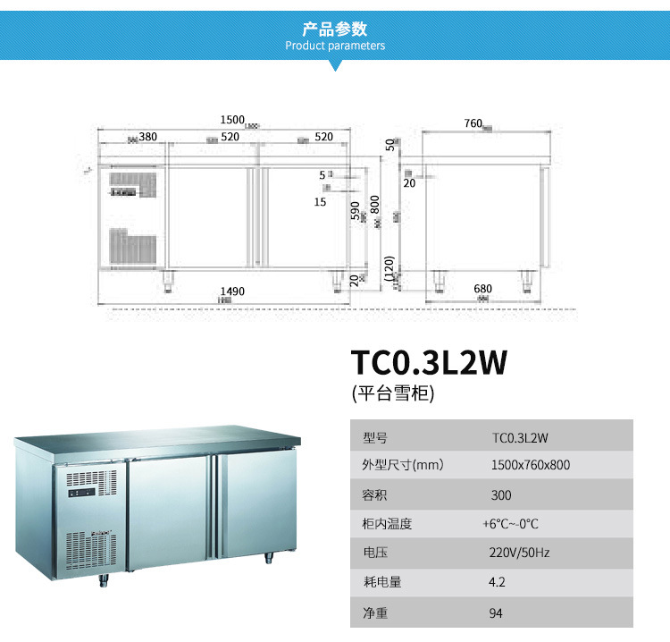 两门不锈钢风冷工作台 保鲜工作台两门工作台 厨房工作台 保鲜柜