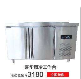 广东厂家1.8米冷藏冷冻保鲜工作台卧式冰柜酒店西餐制冷冷链设备