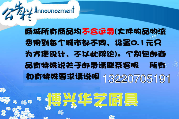 保温售饭台